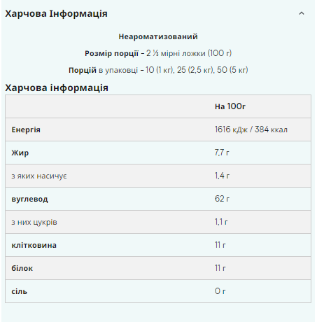 Розчинна Вівсянка Instant Oats - 2500г Шоколадний Крем - фото 2 - id-p2107815907