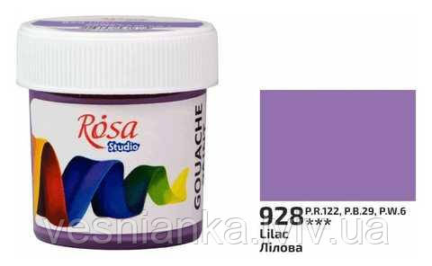 Художня фарба Гуаш художня Бузкова 20 мл. (№ 928) Studio Rosa