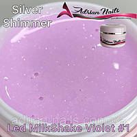 LED Milk Shake Violet №1 зі Срібним Шимером - гель - 5 гр / 15 гр