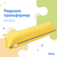 Подушка-трансформер для подорожей ТМ IDEIA 40х60х10 см жовтий