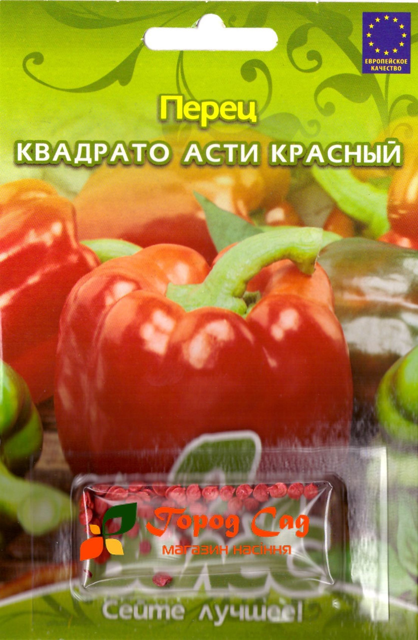 Насіння перцю солодкого Квадрато Асті червоний 50шт ТМ ВЕЛЕС