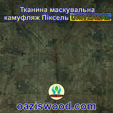 Еко-тканина 1,6х5 Маскувальна - камуфляж Піксель UNIVERSAL для тентів, чохлів, сіток камуфляжних., фото 2