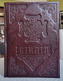 Книга Біблія ураїнська мова / оклад шкіра/ розмір 18*25, декоративне тиснення, крупний шрифт