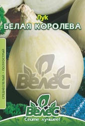 Насіння цибулі Біла королева 1г ТМ ВЕЛЕС