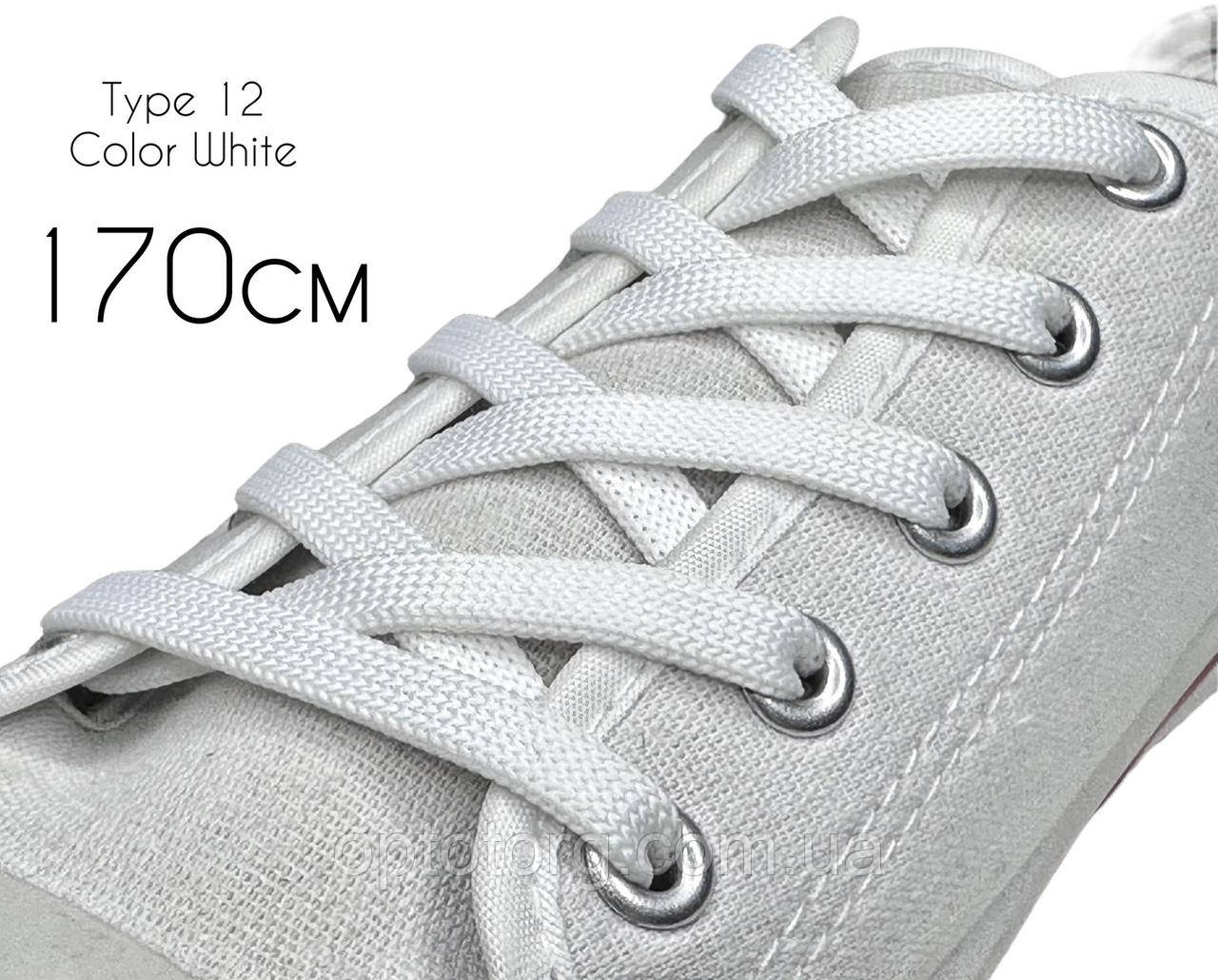 Шнурки для взуття 170см Білі плоскі 8мм поліестер