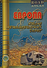 ЄВРОПА АТЛАС АВТОМОБІЛЬНИХ ШЛЯХІВ 1: 3 000 000 (1 см = 30 км) 2008 рік