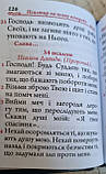 Книга Псалтир кишеньковий в дорогу, оклад шкіра, розмір 8*11,декоративне тиснення по шкірі, крупний шрифт, фото 5