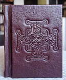Книга Псалтир кишеньковий в дорогу, оклад шкіра, розмір 8*11,декоративне тиснення по шкірі, крупний шрифт, фото 6