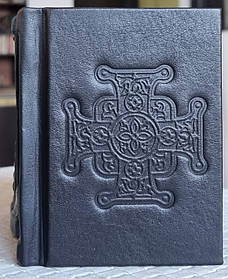 Книга Псалтир кишеньковий в дорогу, оклад шкіра, розмір 8*11,декоративне тиснення по шкірі, крупний шрифт
