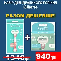 Станок женский Gillette Venus Deluxe Smooth + Набор картриджей Gillette Venus Deluxe Smooth Sensitive 4 шт.