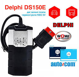 Автосканер Делфі DS150E 2023 Bluetooth