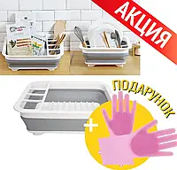 Раскладная сушилка для посуды KitchenCraft силиконовая + Подарок Перчатки для мыть + Подарок НожКредитка