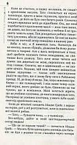 Хлопчик на ім'я Гоуп. Лара Вільямсон. Рідна Мова, фото 5