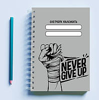 Скетчбук Sketchbook блокнот для рисования с принтом "Never give up" А3 Кавун 48