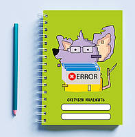 Скетчбук Sketchbook блокнот для рисования с принтом "Error" А3 Кавун 48
