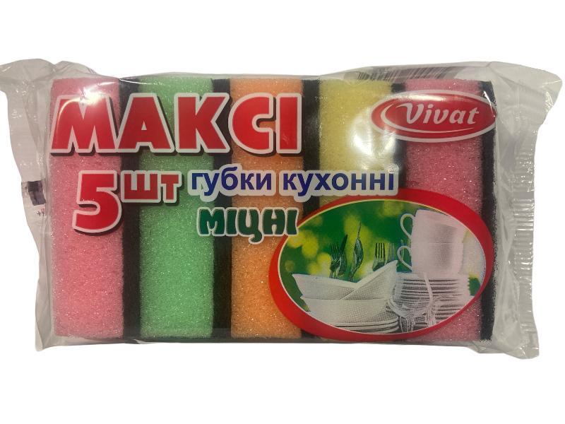 Губка кухонна "МAXI" маленька 85*55*30