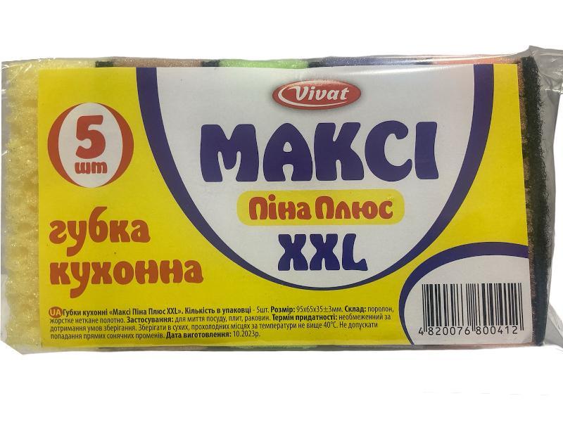 Губка кухонна велика "XXL" пінополіуретан + фібра 100*70*35