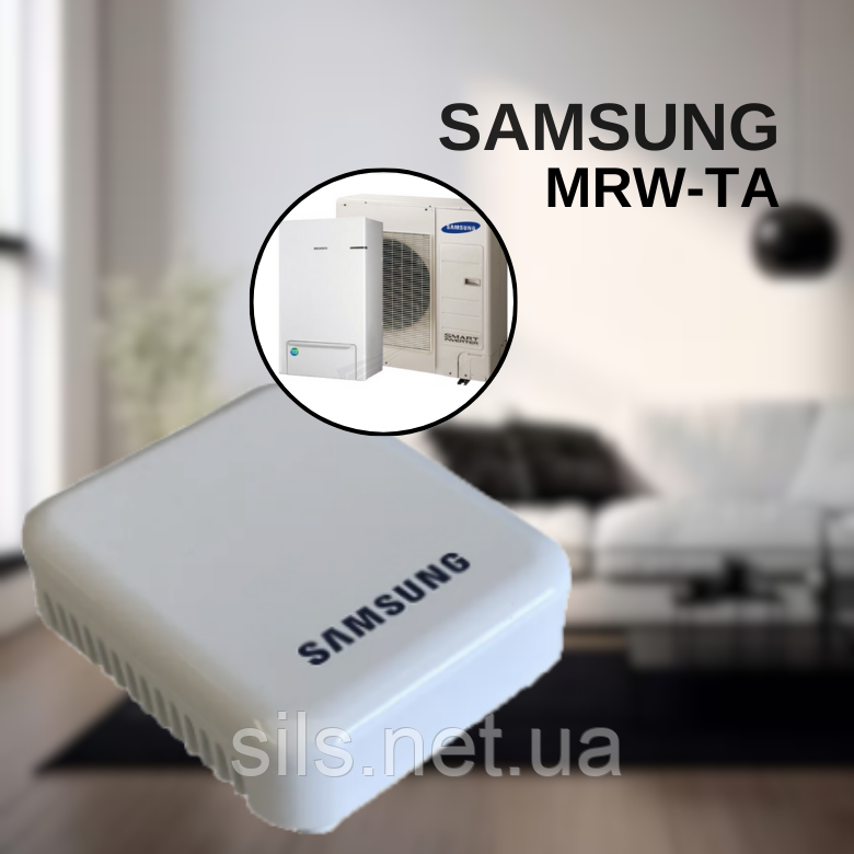 Зовнішній кімнатний датчик температури MRW-TA Samsung для теплових насосів