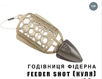 Кормушка Feeder Shot Пуля 100g