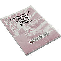 Подорожній лист службового легкового автомобіля А5 100 шт. офсет