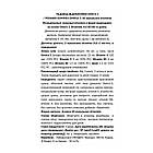 Жувальні вітаміни для дітей Ведмежуйки Омега 3, 60 шт, Pediakid, фото 2