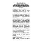 Дитячий сироп Нервозит, 125 мл, Pediakid, фото 2