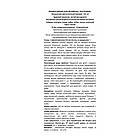Дитячий концентрат Фітоверміл від паразитів, 125 мл, Pediakid, фото 2