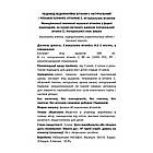 Жувальні вітаміни для дітей Ведмежуйки Вітамін C, 60 шт, Pediakid, фото 2