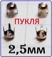 Пуля 2.5 мм/уп.1000 шт.