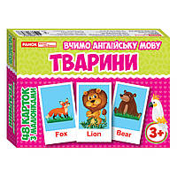 Тематичні картки з англійської мови "Тварини" Ранок 13140030, 48 карт, Land of Toys