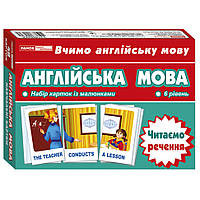 Тематические карточки по английскому языку "Читаем предложение" Ранок 13140025, 6 уровень, Toyman
