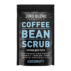 Кавовий скраб Joko Blend Coconut 200 г*