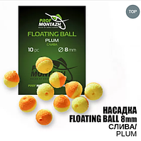 Насадка Floating Ball 8мм Слива