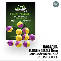 Насадка Floating Ball 8мм Слива / Ракушка