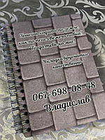 Блокнот з Вашим зображенням та індивідуальним надписом А5 формат