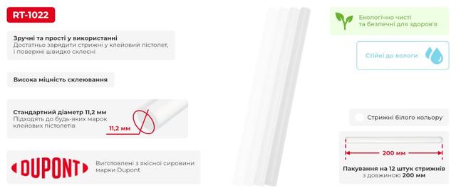 Комплект білих клейових стрижнів 11,2 х 20 0мм 12 шт INTERTOOL RT-1022 Комплект білих клейових стрижнів 11,2 х 20 0мм 12 шт INTERTOOL RT-1022