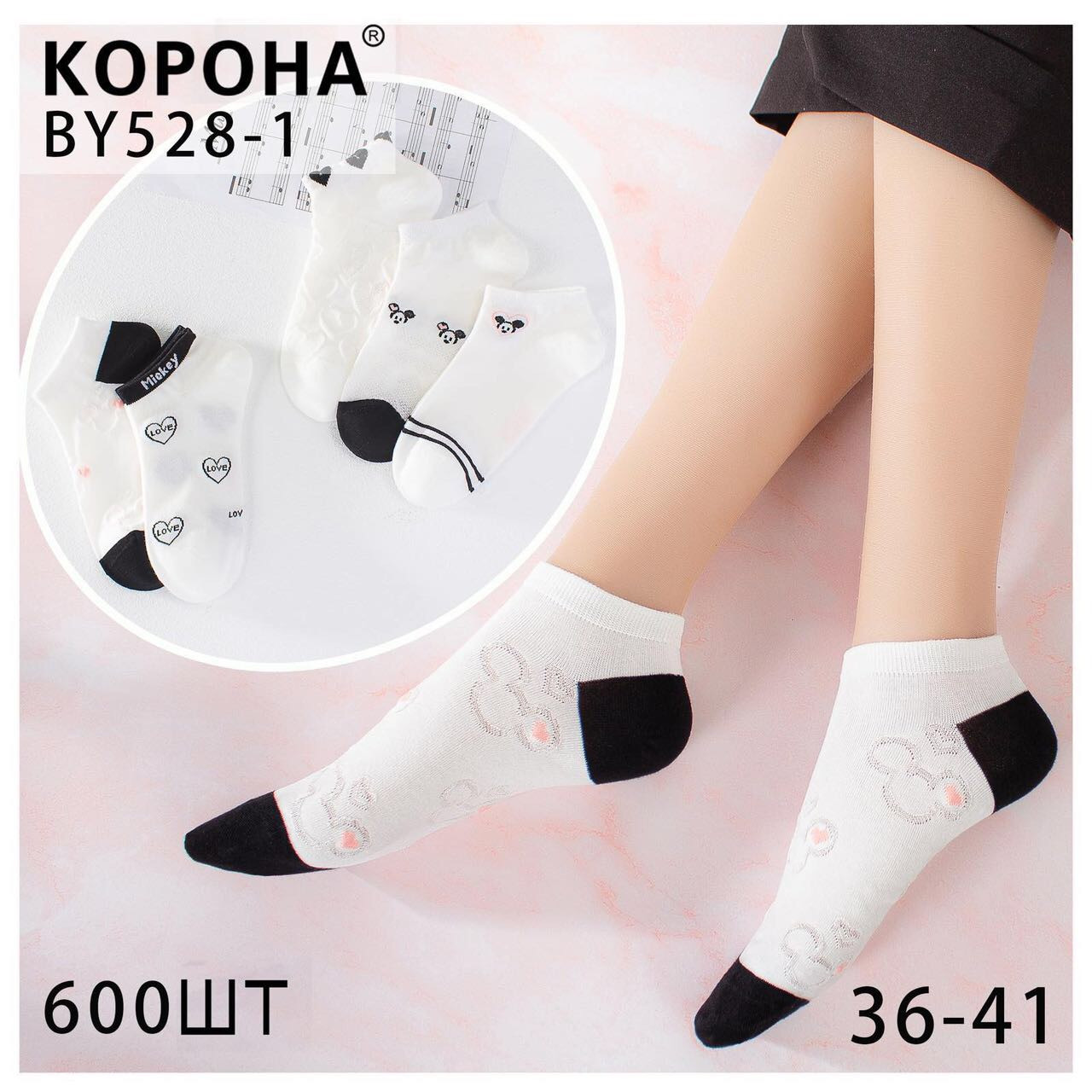 Жіночі короткі шкарпетки "Корона", 36-41 р-р. Укорочені шкарпетки, жіночі шкарпетки під кросівки, бавовна