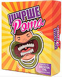 Настольная игра для вечеринки  Ширше Рота (Шире Рот, Speak Out)  УКР, фото 4