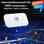 4G інтернет-комплект автомобільний wifi роутер Huawei E5573 + автомобільна антена 10 дБ 800-2700 МГц, фото 3