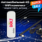 4G WIFI інтернет-комплект автомобільний модем bolt hiLink E8372 + автомобільна антена 10 дБ, фото 2