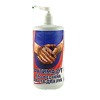 Професійна паста для рук Антимазут Primaterra, 1 кг(Д)