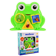 Інтерактивна іграшка Жабеня MiC (PL-719-79)