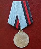 Медаль за похід до Японії 1904-1905 Микола II