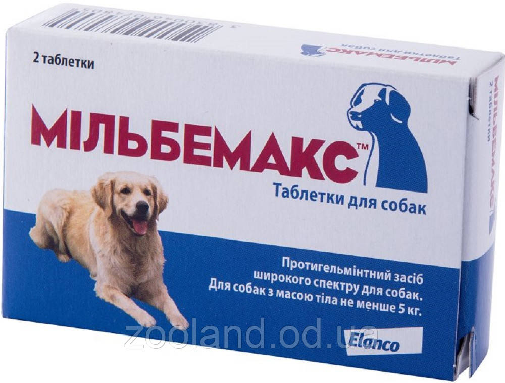 Milbemax таблетки для собак від 5 кг, 2 шт.