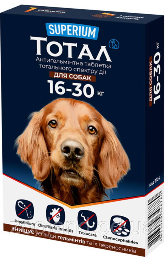 Superium Total таблетки для собак вага 16-30 кг, 1 шт.