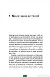 Автор - Станчишин Володимир. Книга Для стосунків потрібні двоє (м`як.) (Укр.) (Віхола), фото 8