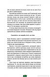 Автор - Станчишин Володимир. Книга Для стосунків потрібні двоє (м`як.) (Укр.) (Віхола), фото 9