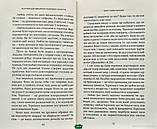 Автор - Кендрік Стівен. Книга 40 кроків для зміцнення подружжя і почуттів (м`як.) (Укр.) (Свічадо), фото 3