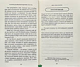 Автор - Кендрік Стівен. Книга 40 кроків для зміцнення подружжя і почуттів (м`як.) (Укр.) (Свічадо), фото 4