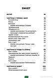 Автор - Келлі К.. Книга Лікарю, я помираю? (тверд.) (Укр.) (Pabulum), фото 2